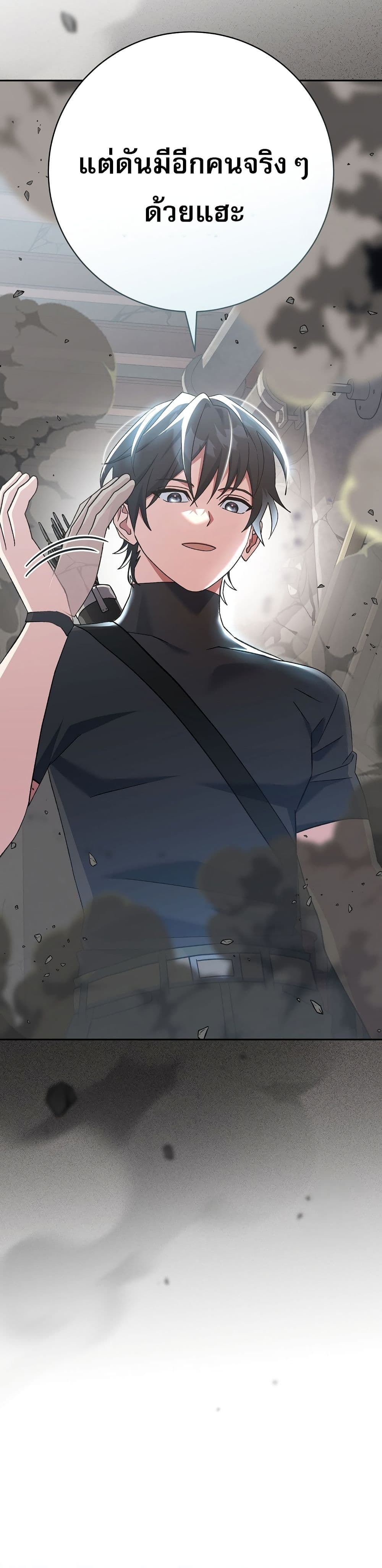 Genius Archer’s Streaming page 25