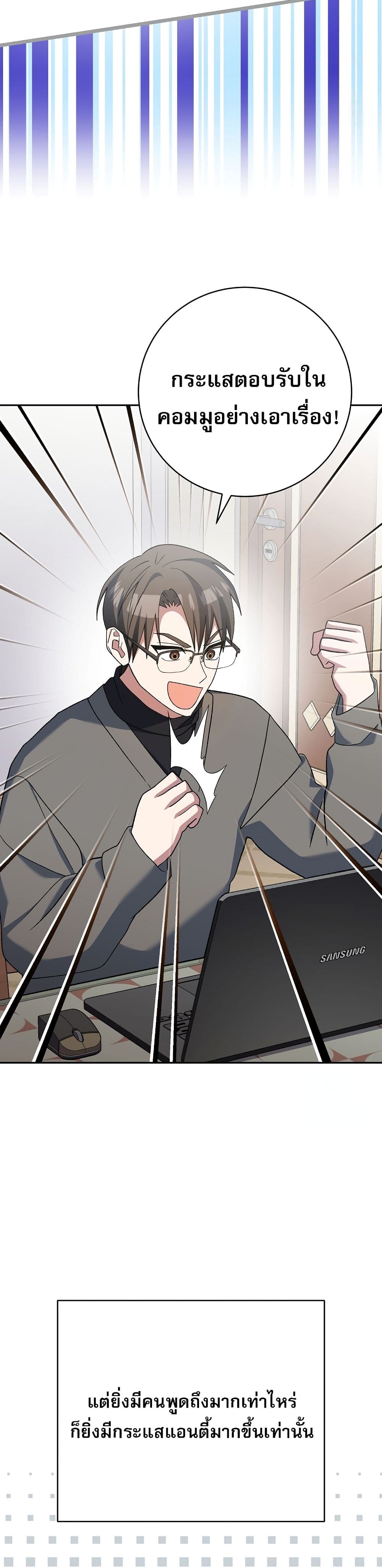 Genius Archer’s Streaming page 27