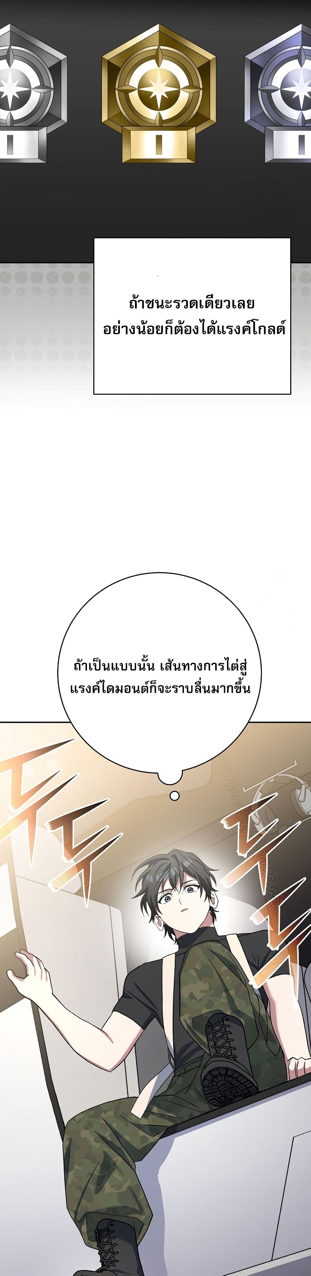 Genius Archer’s Streaming page 33