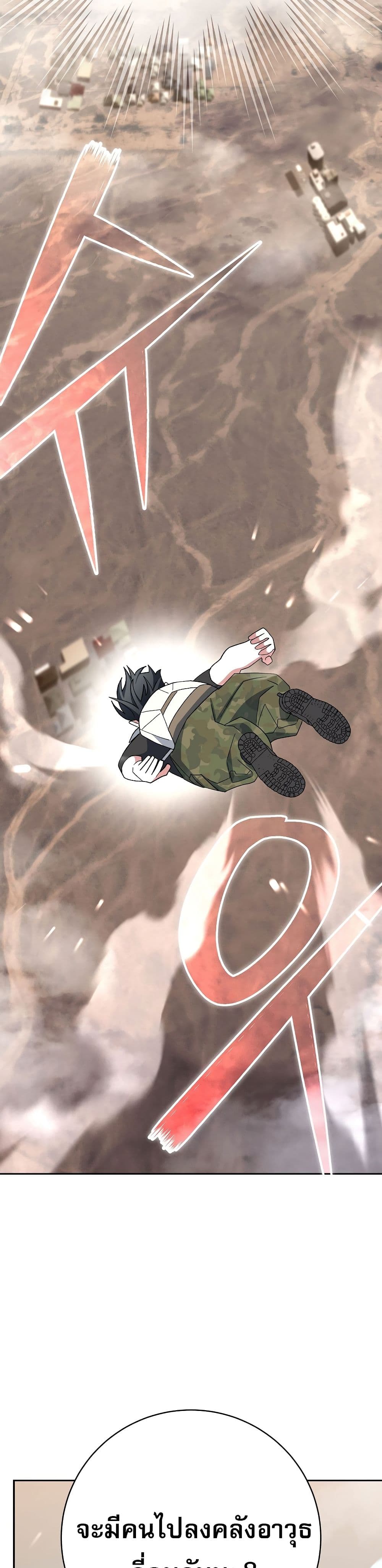 Genius Archer’s Streaming page 35