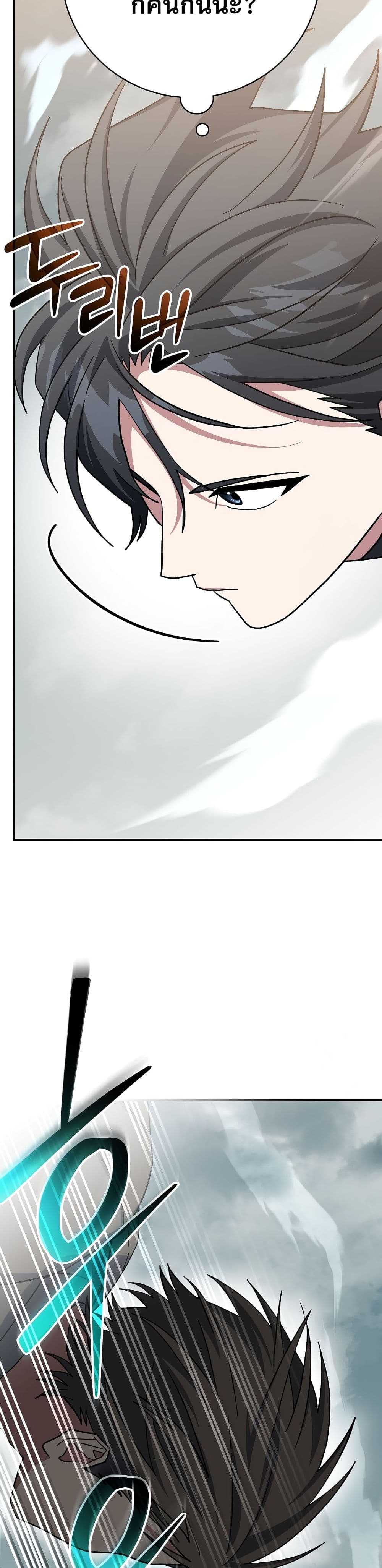 Genius Archer’s Streaming page 36