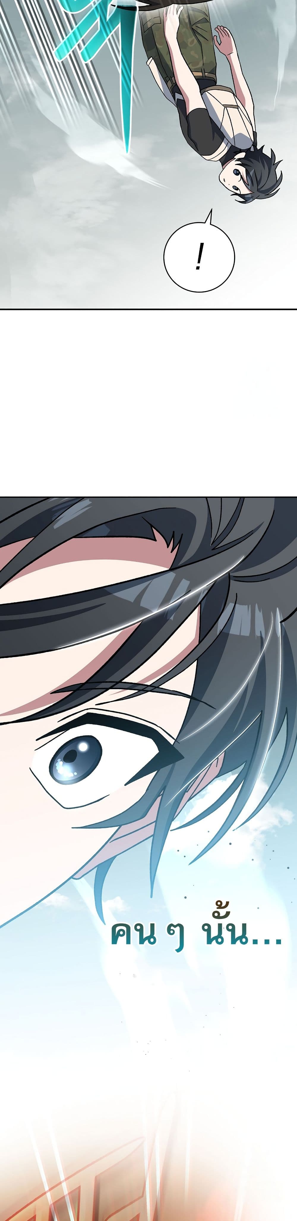 Genius Archer’s Streaming page 37