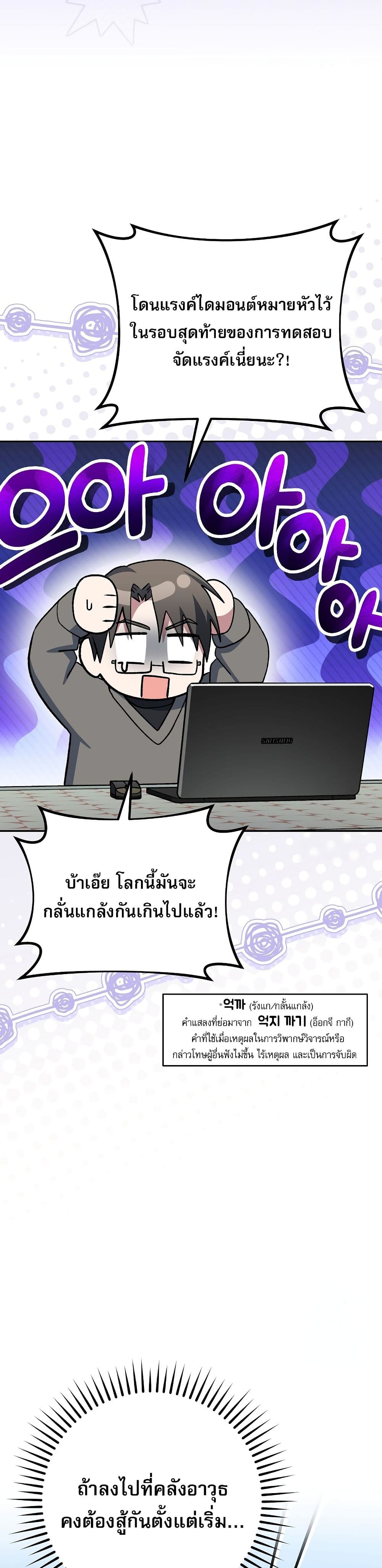 Genius Archer’s Streaming page 40