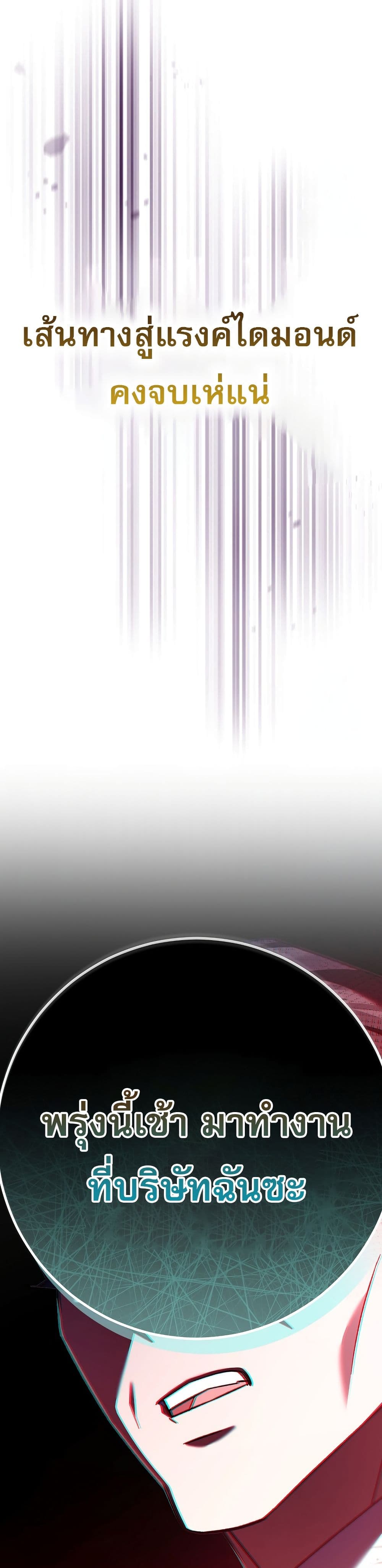 Genius Archer’s Streaming page 42