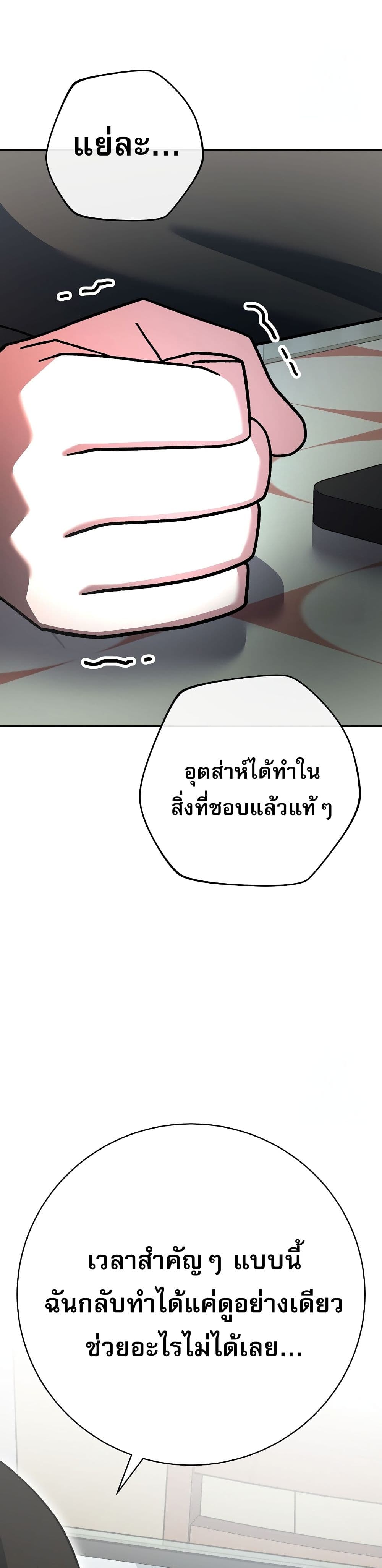 Genius Archer’s Streaming page 44