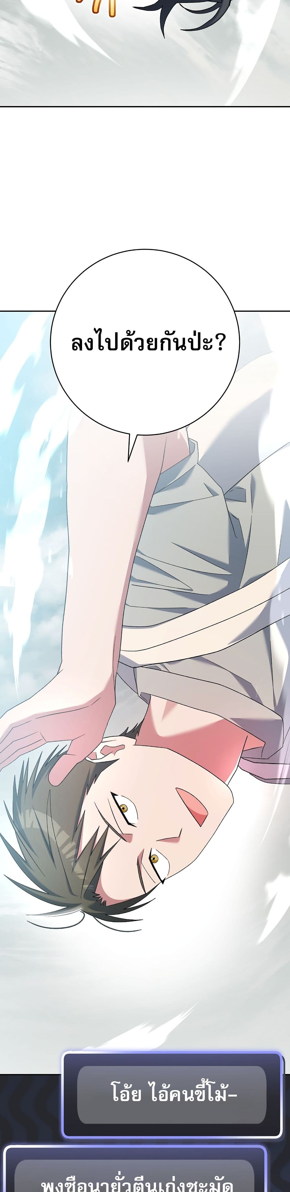 Genius Archer’s Streaming page 46