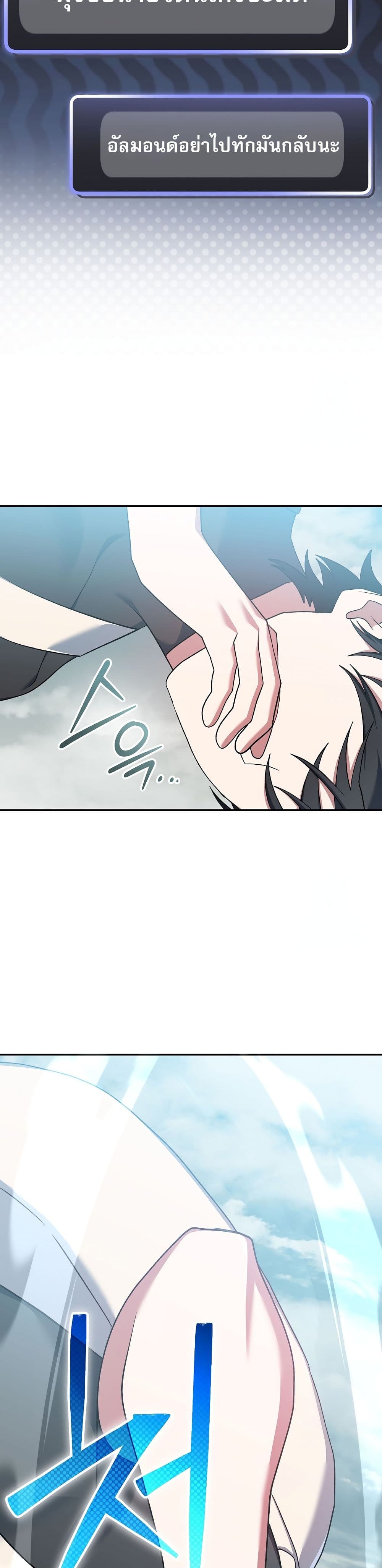 Genius Archer’s Streaming page 47
