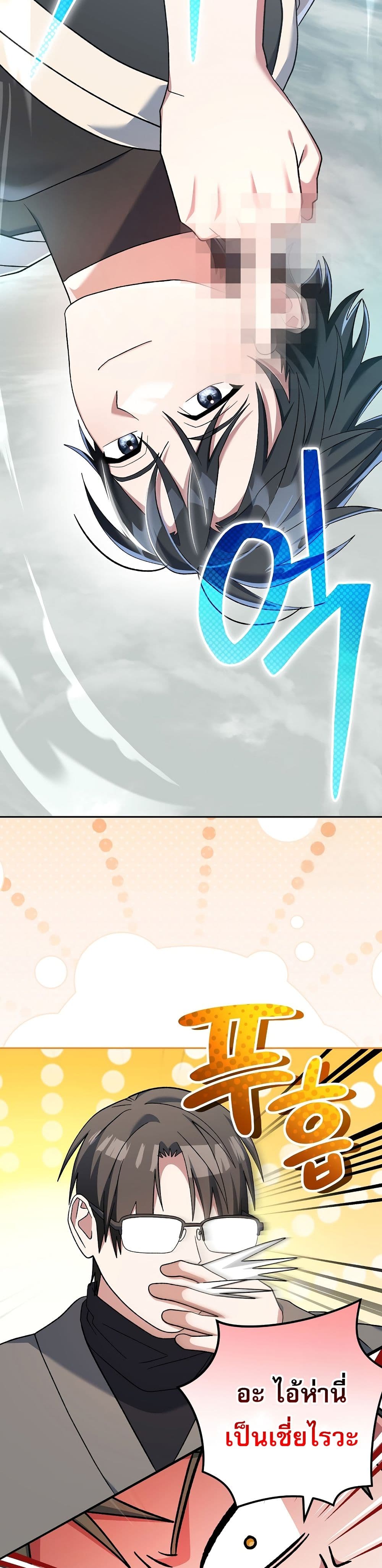 Genius Archer’s Streaming page 48
