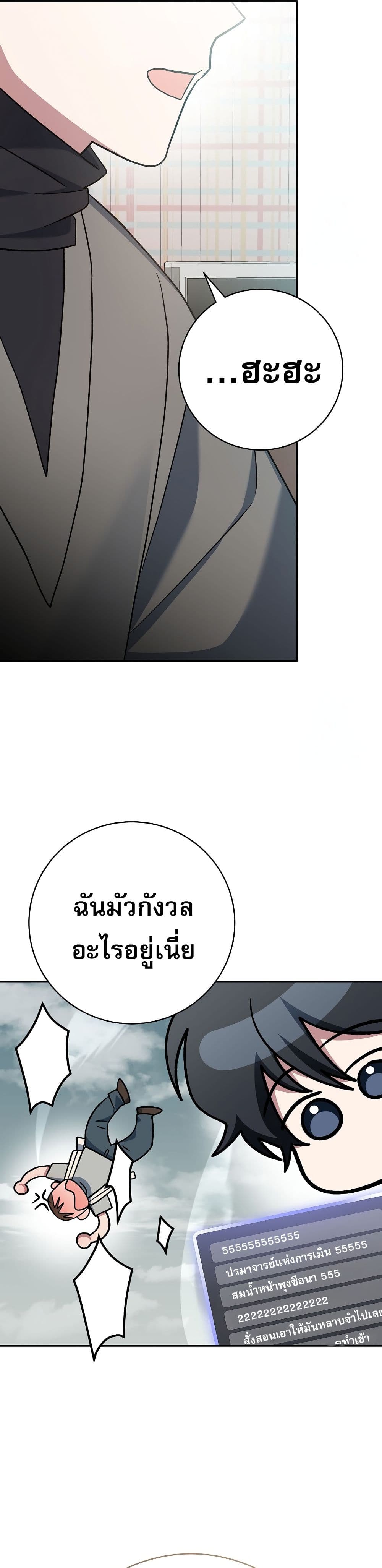 Genius Archer’s Streaming page 50
