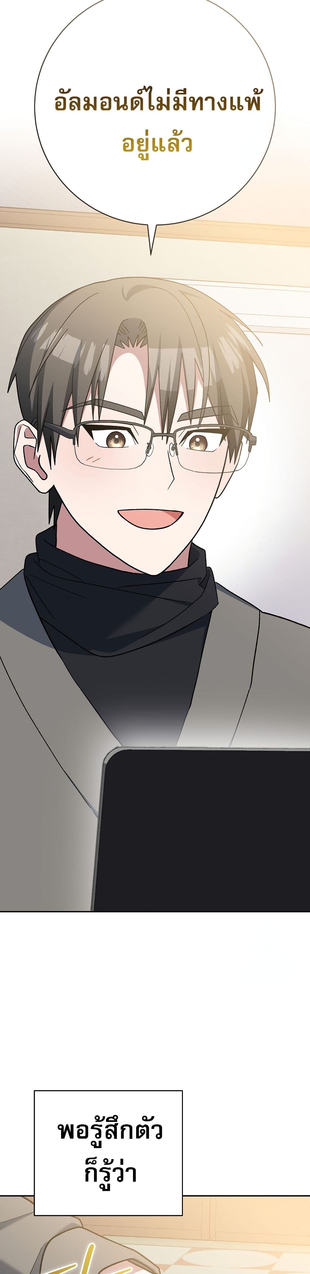 Genius Archer’s Streaming page 51