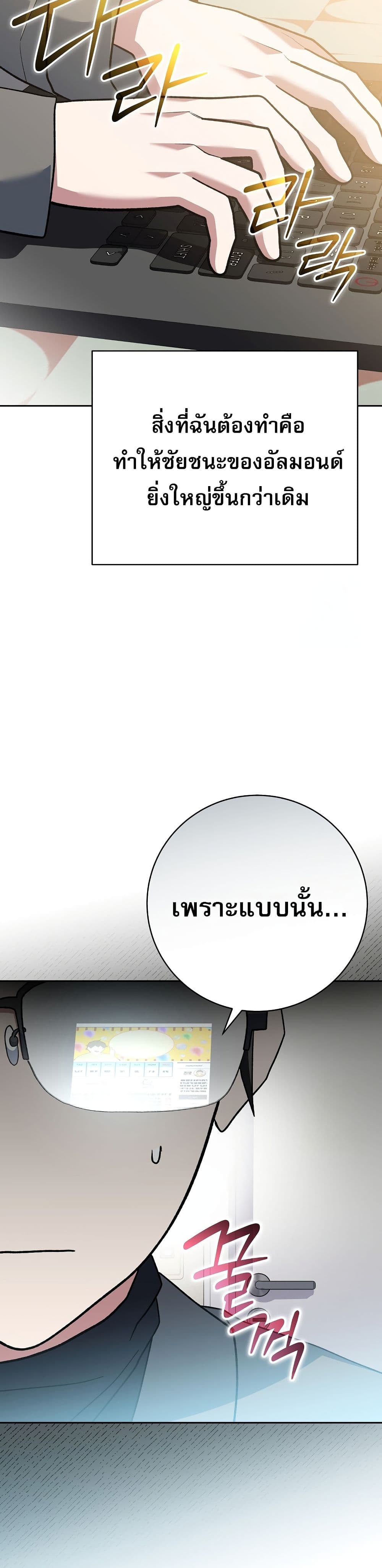 Genius Archer’s Streaming page 52