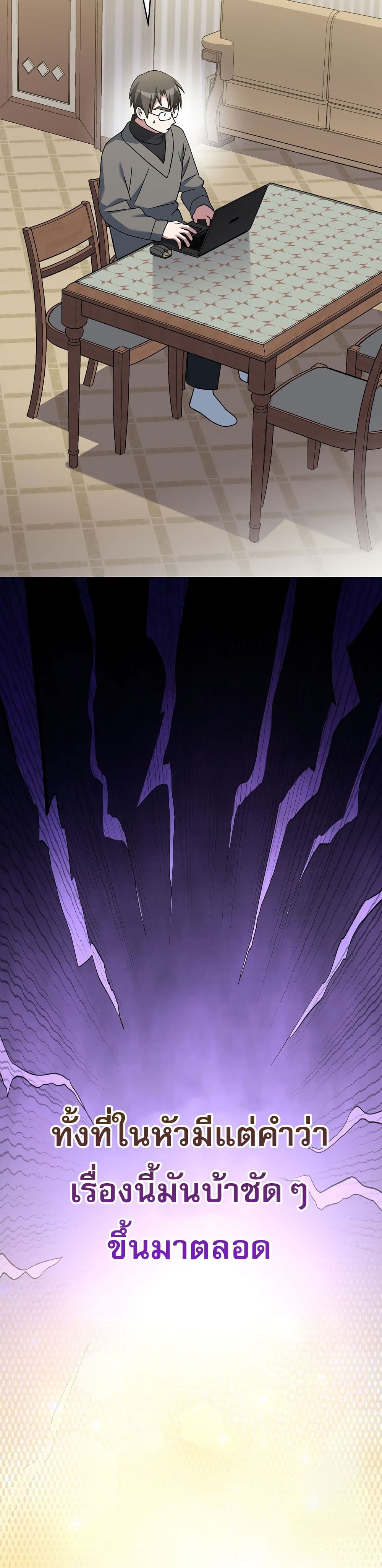 Genius Archer’s Streaming page 54