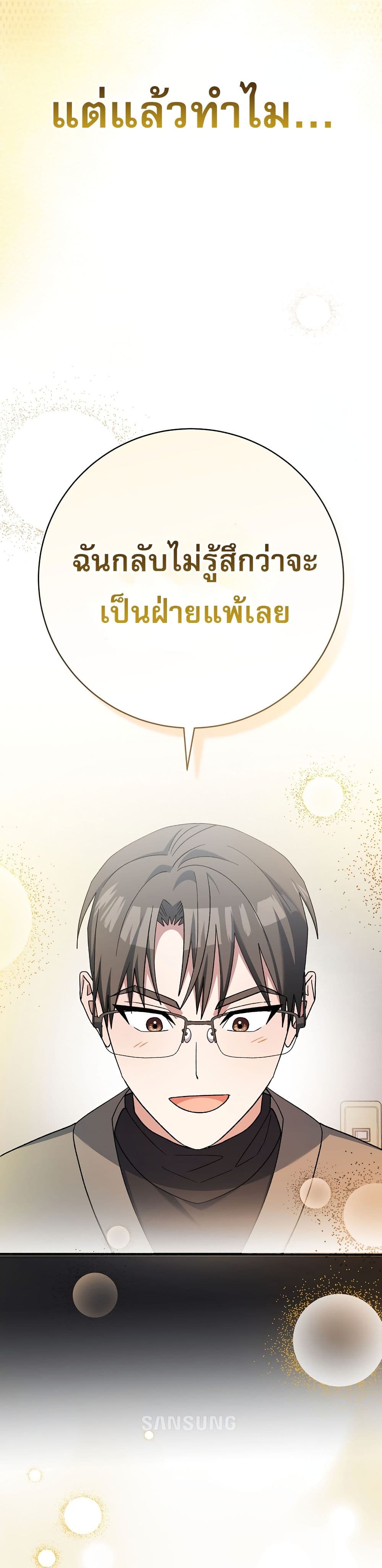 Genius Archer’s Streaming page 55