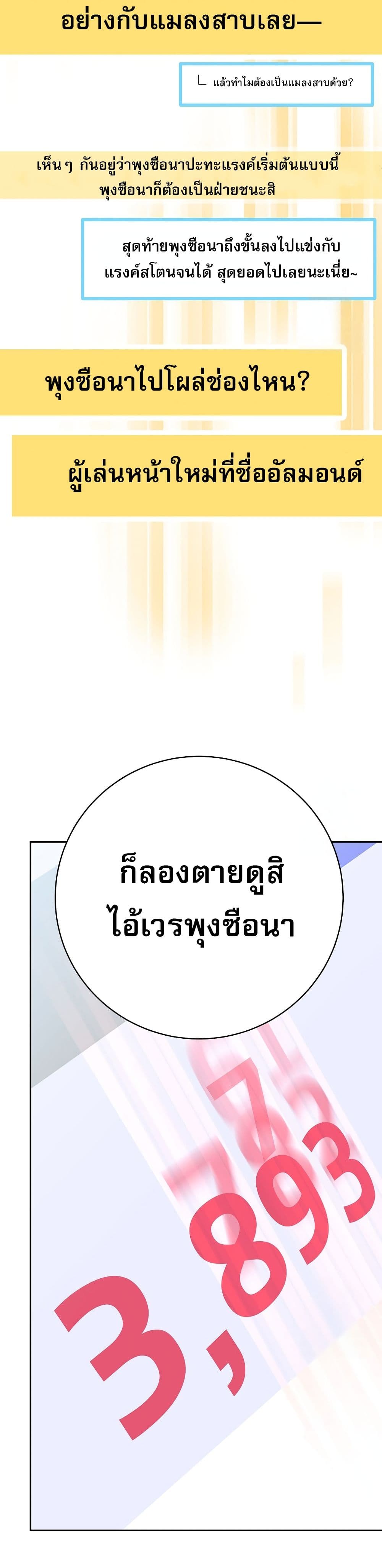 Genius Archer’s Streaming page 57