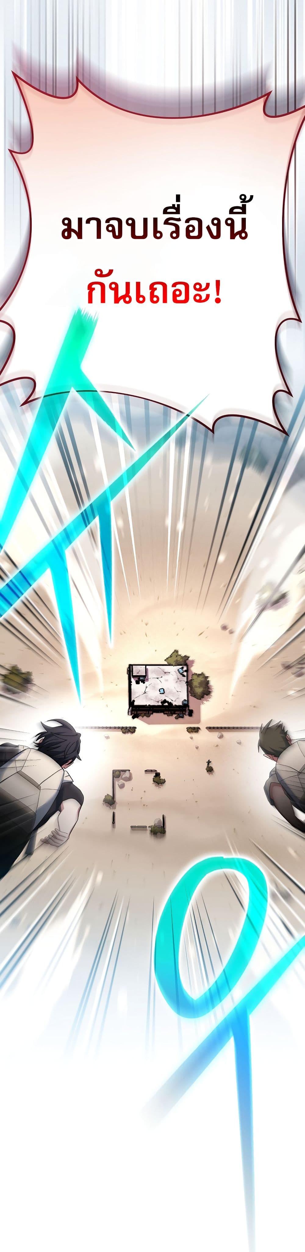 Genius Archer’s Streaming page 59