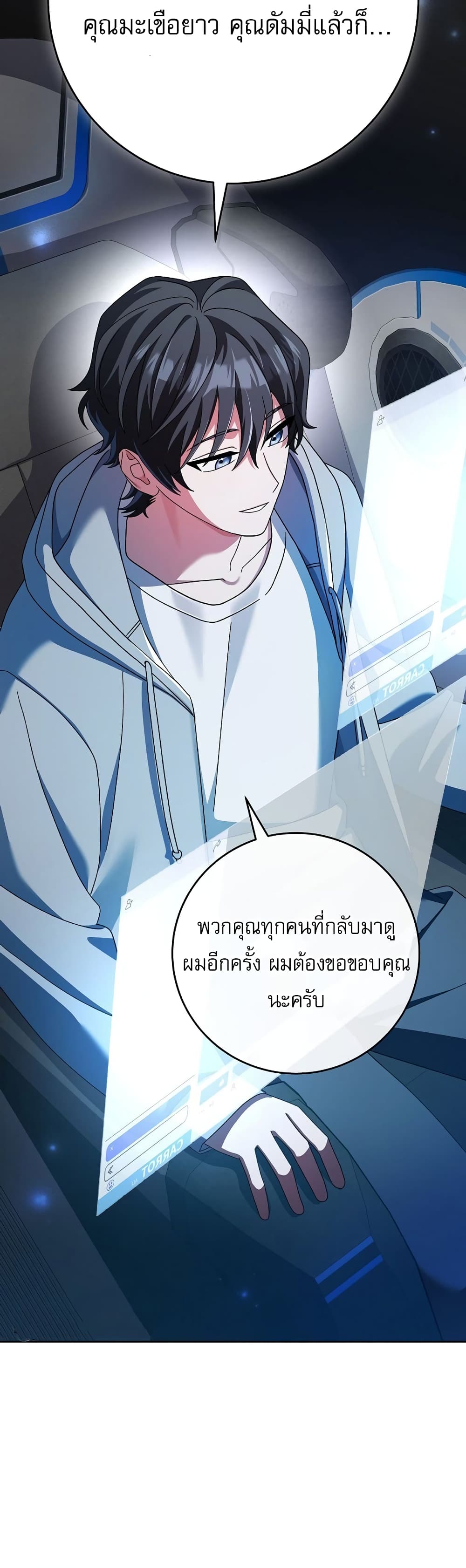 Genius Archer’s Streaming page 4