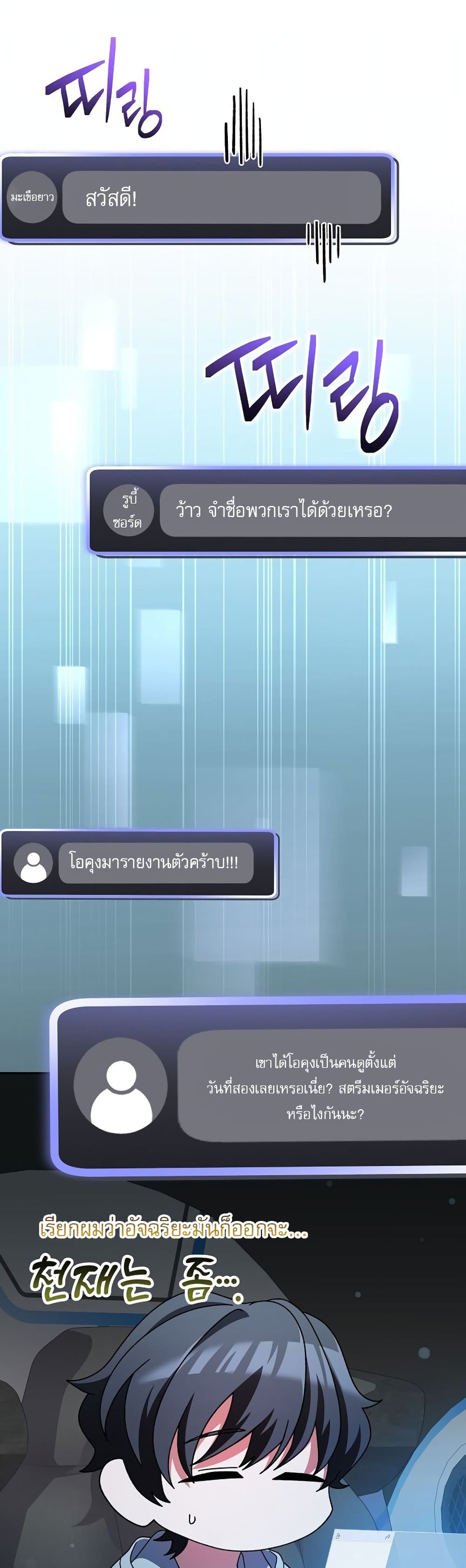 Genius Archer’s Streaming page 5