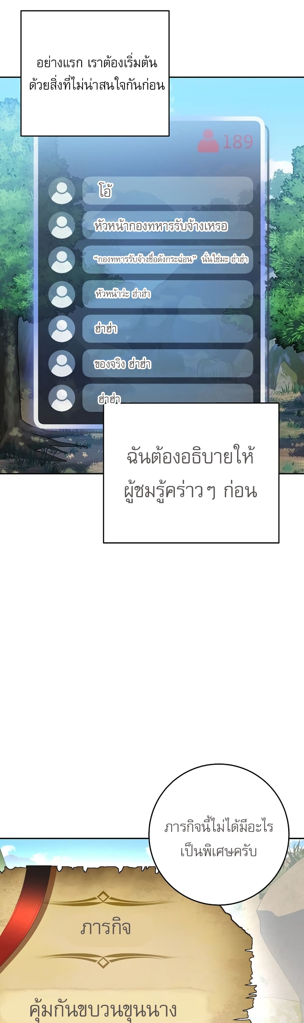 Genius Archer’s Streaming page 11