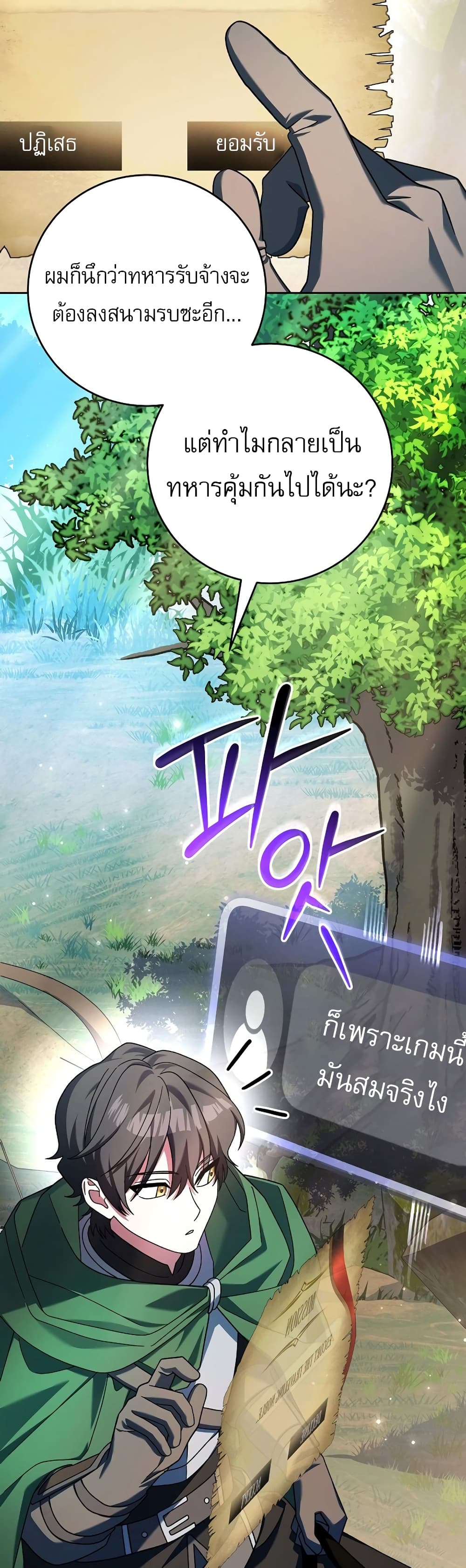 Genius Archer’s Streaming page 12
