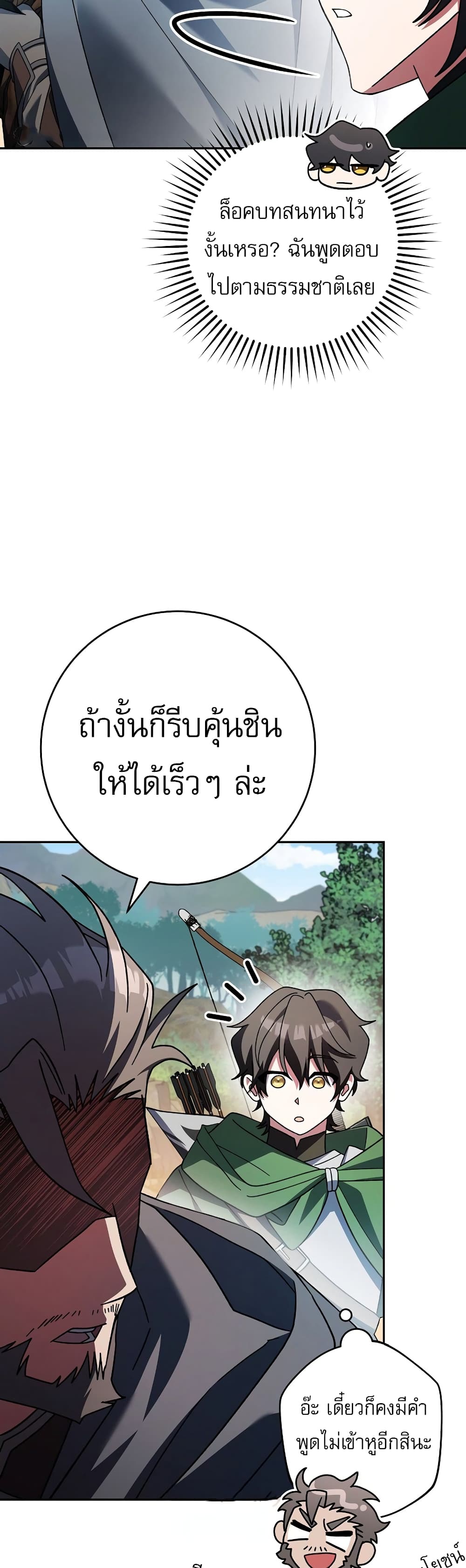 Genius Archer’s Streaming page 15