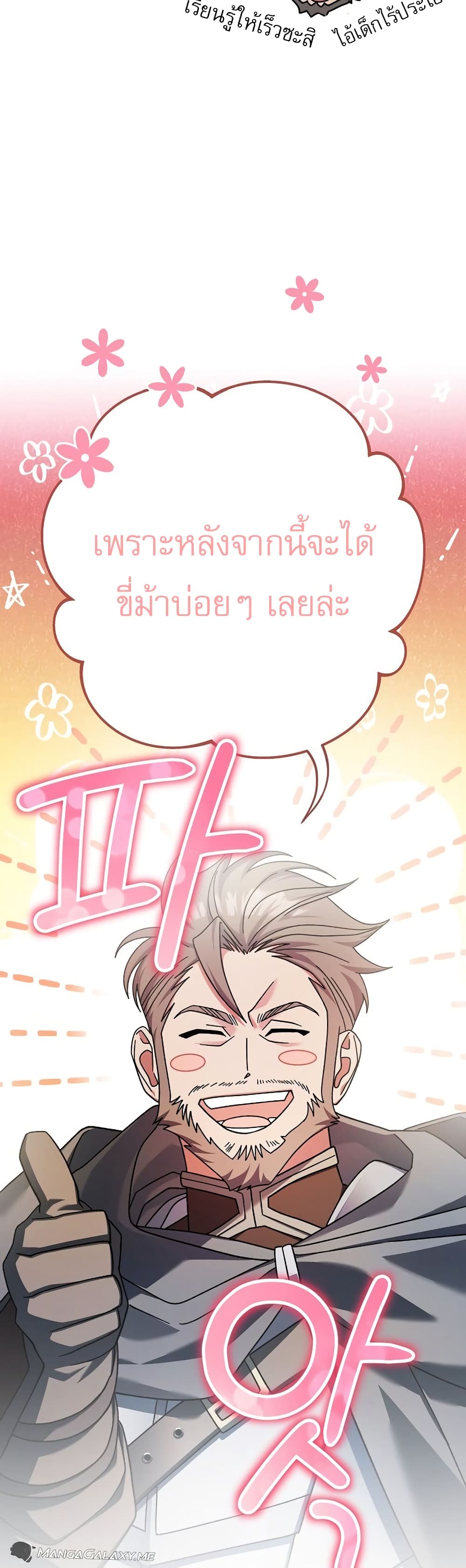 Genius Archer’s Streaming page 16