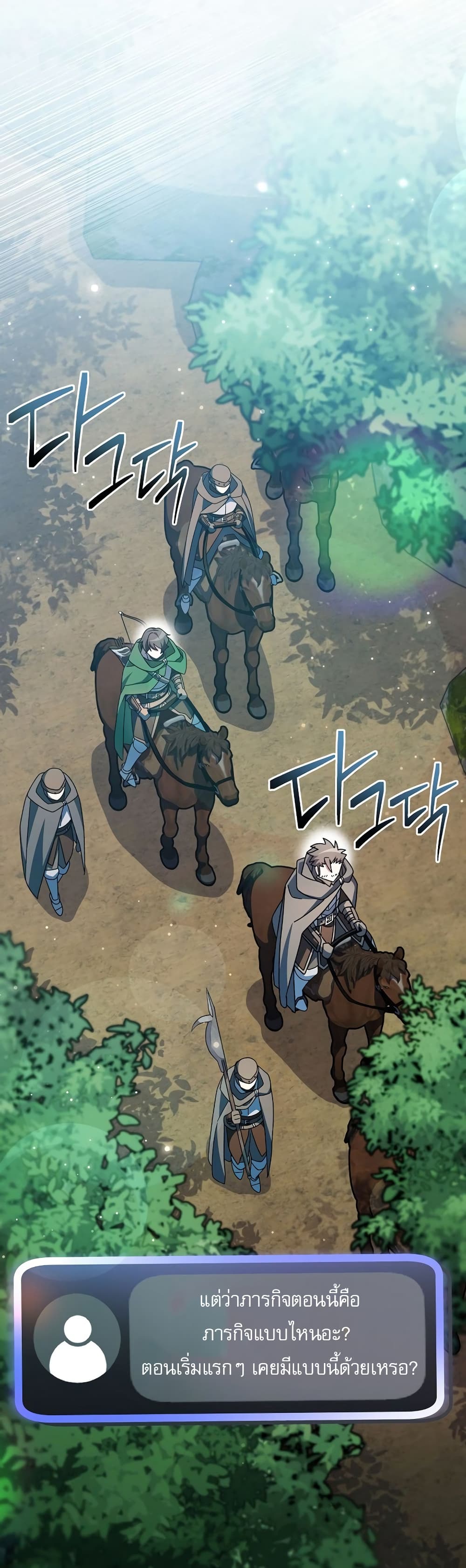 Genius Archer’s Streaming page 21