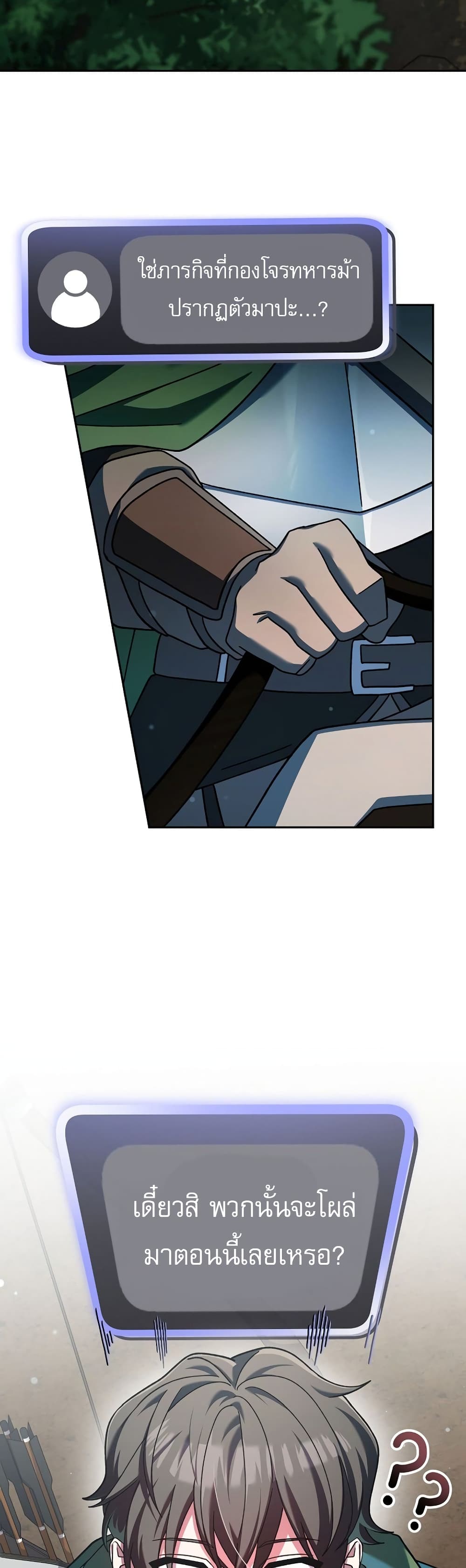 Genius Archer’s Streaming page 22