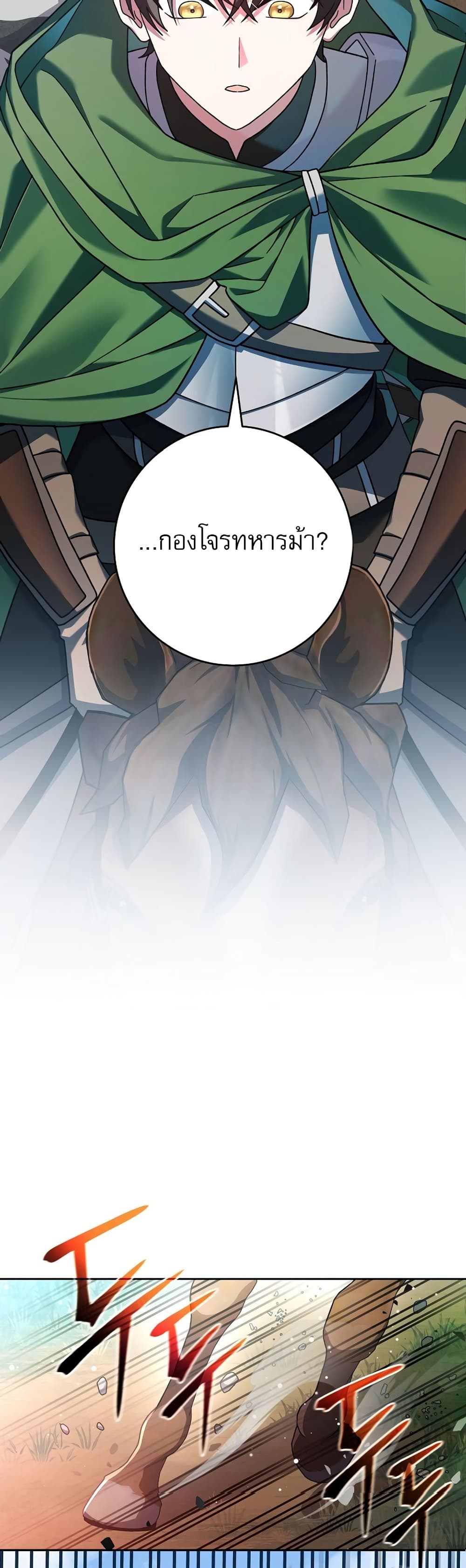 Genius Archer’s Streaming page 23