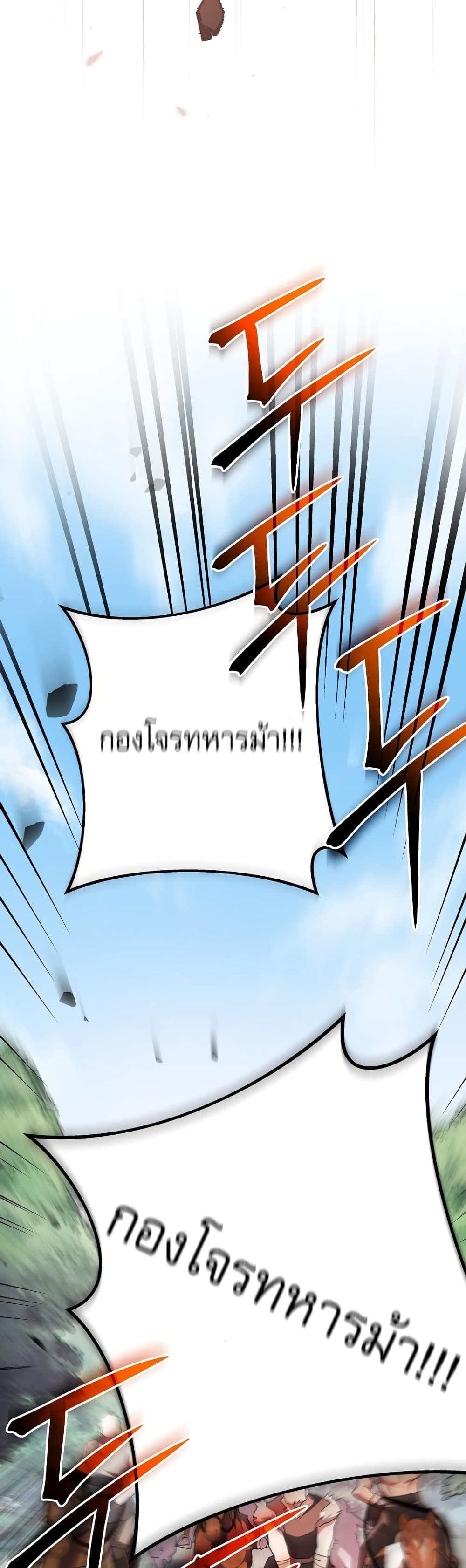 Genius Archer’s Streaming page 26
