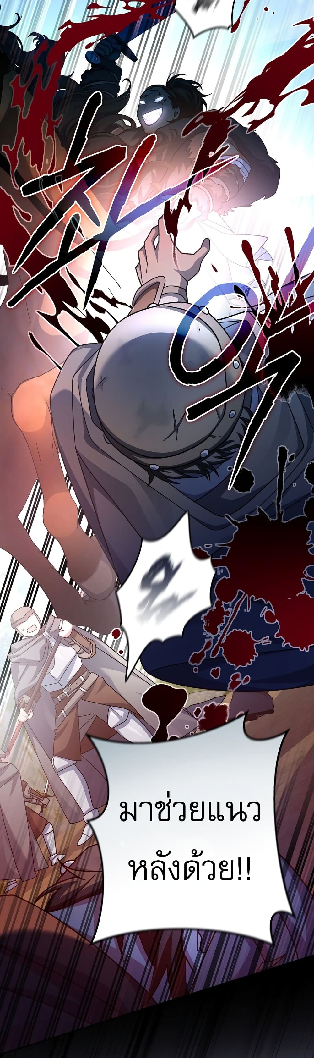 Genius Archer’s Streaming page 32