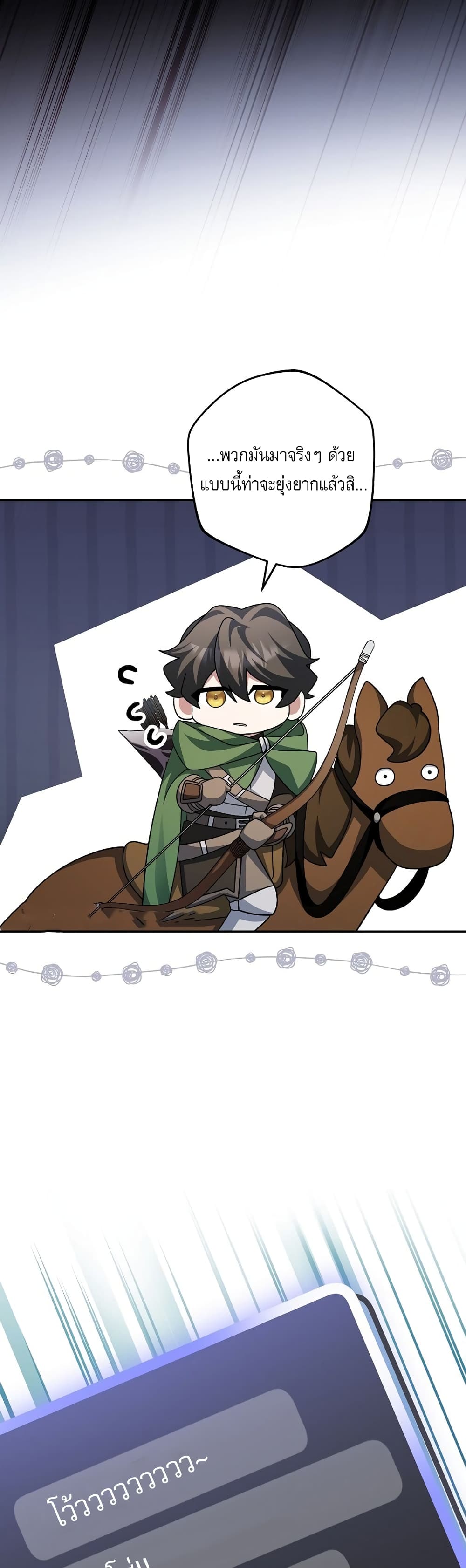 Genius Archer’s Streaming page 33