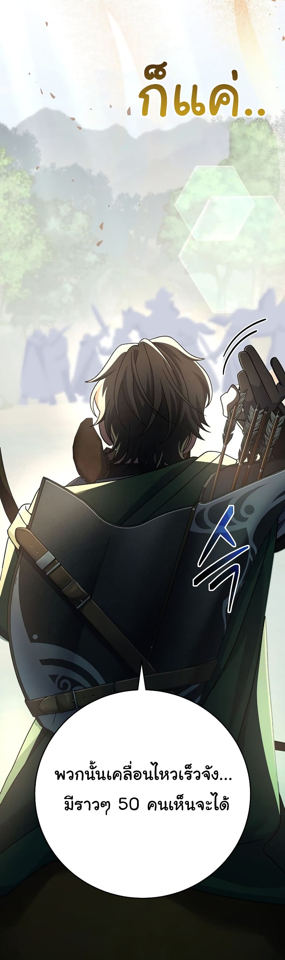 Genius Archer’s Streaming page 37