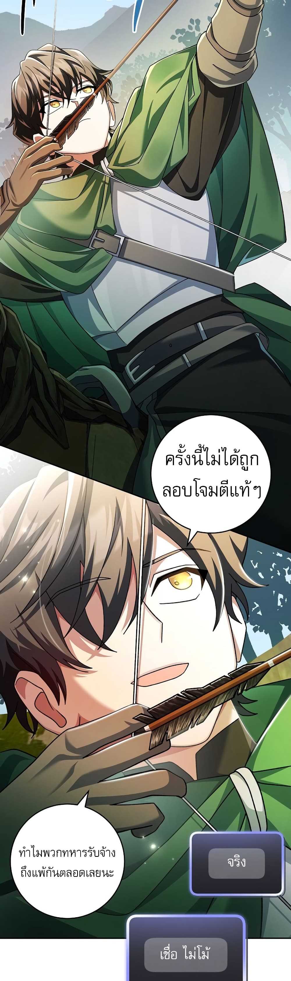 Genius Archer’s Streaming page 39