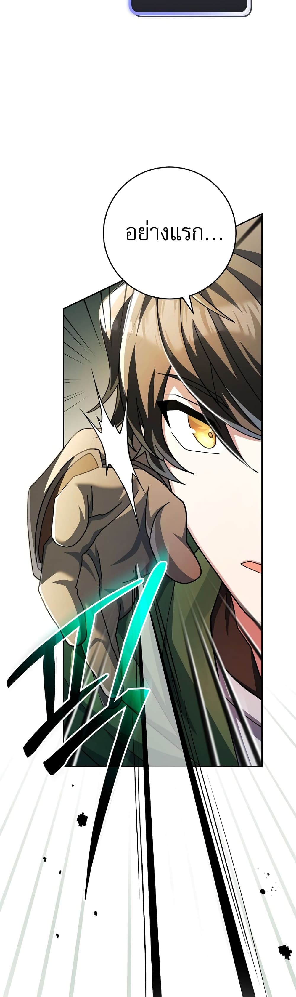 Genius Archer’s Streaming page 40
