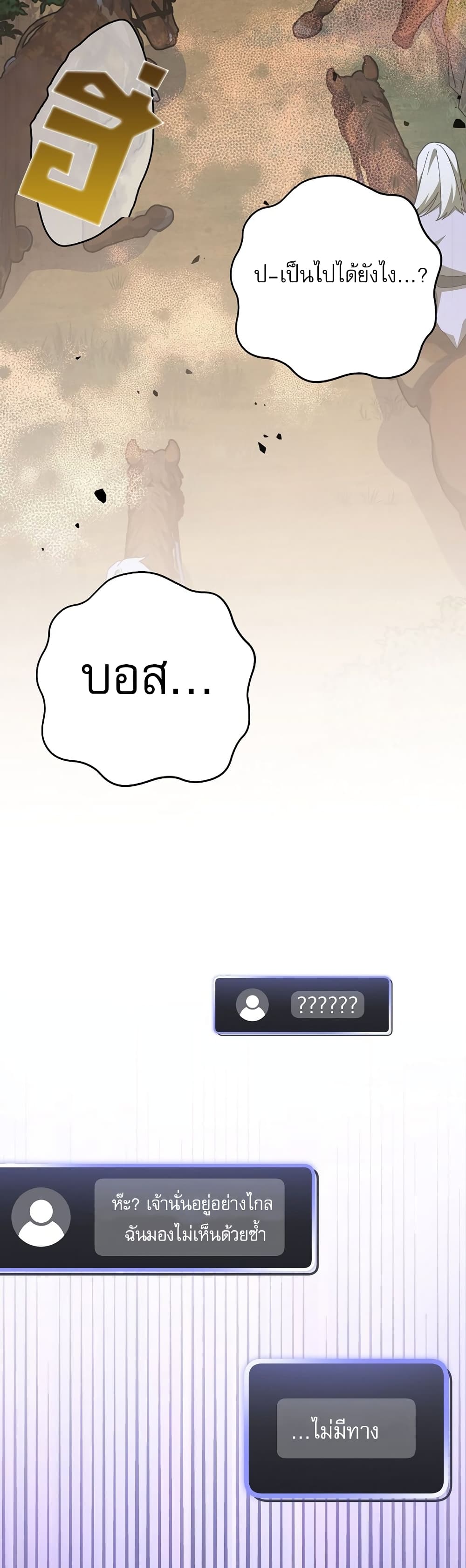 Genius Archer’s Streaming page 47