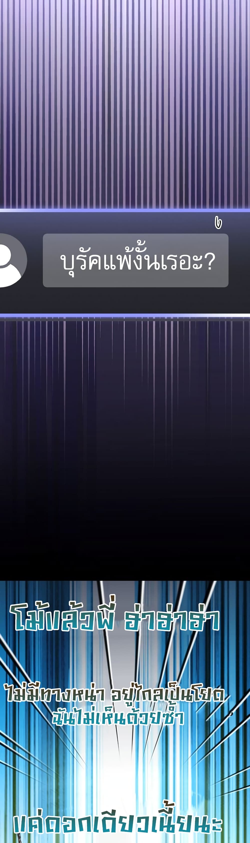 Genius Archer’s Streaming page 48