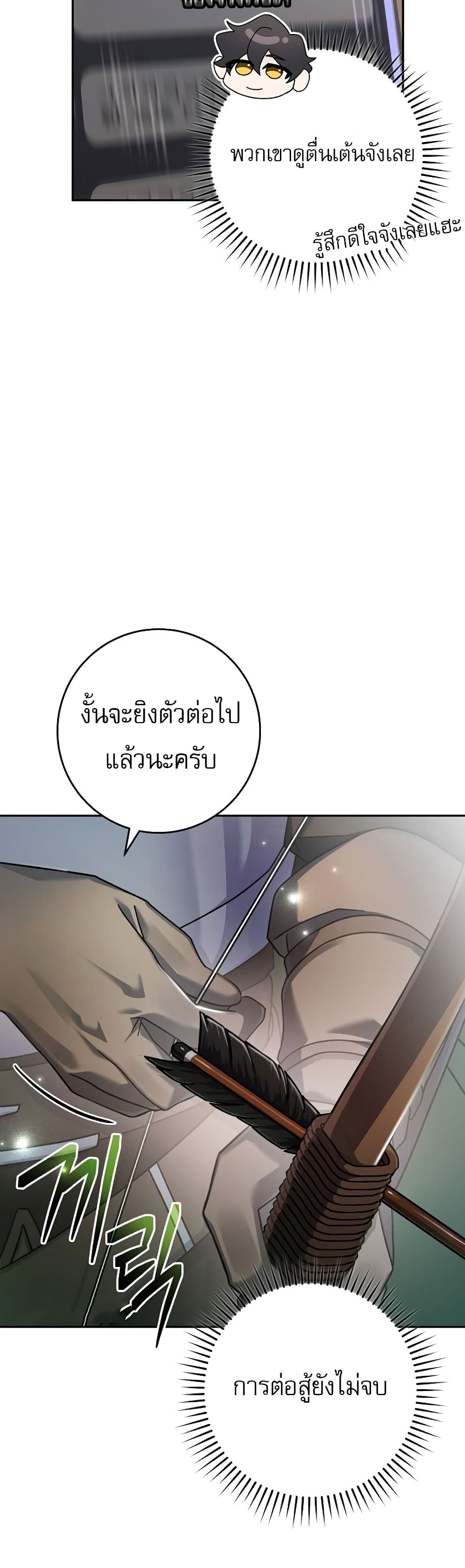 Genius Archer’s Streaming page 51