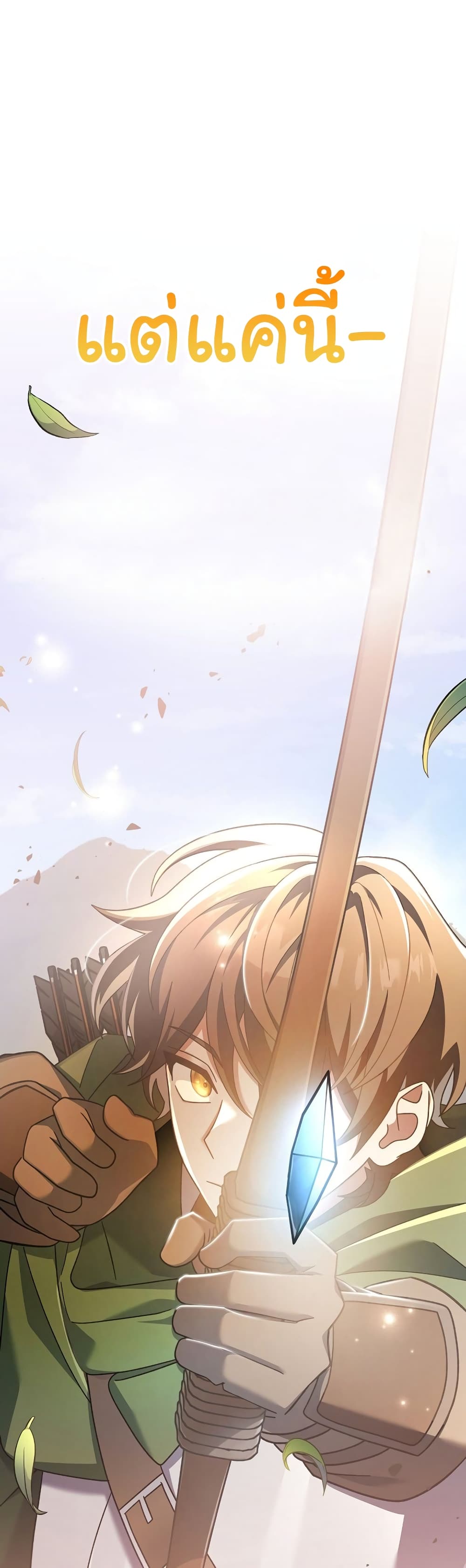 Genius Archer’s Streaming page 52