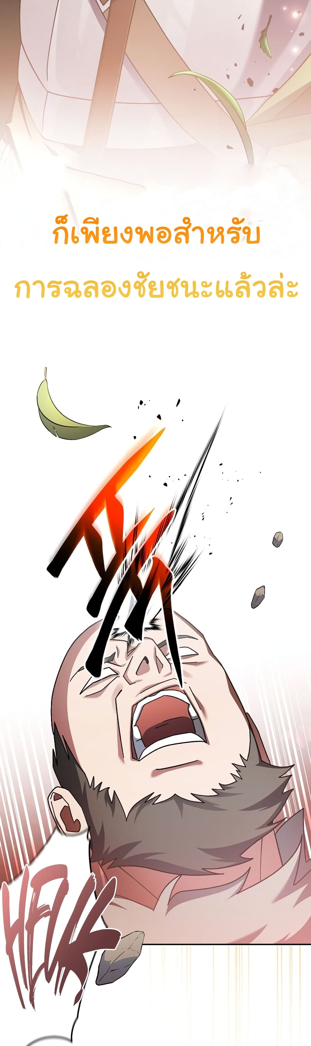 Genius Archer’s Streaming page 53