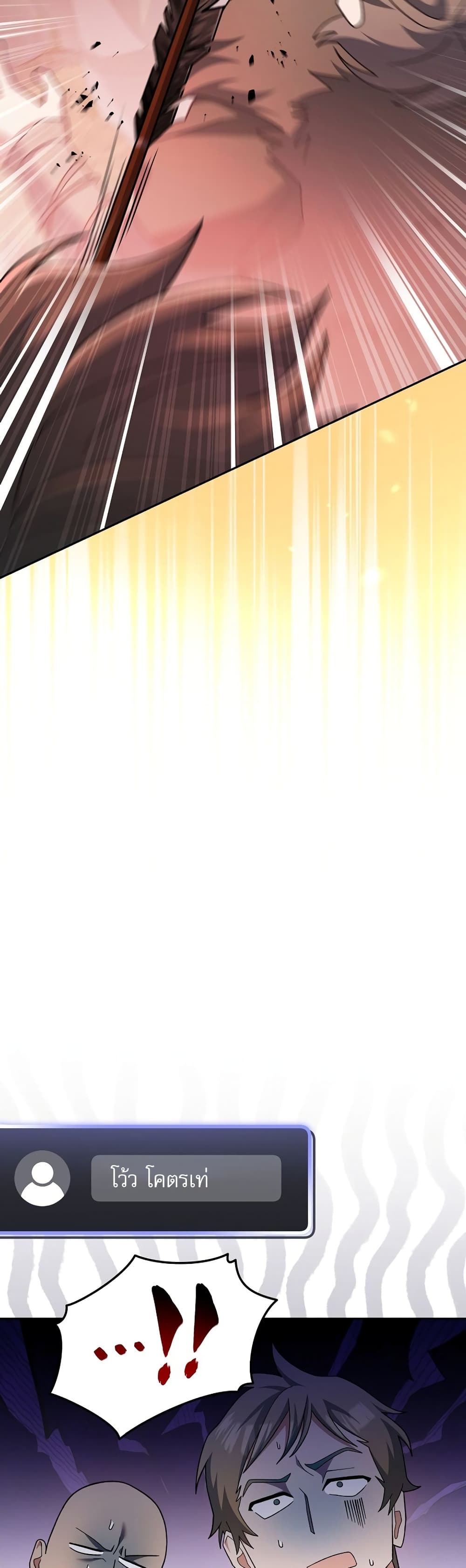 Genius Archer’s Streaming page 56
