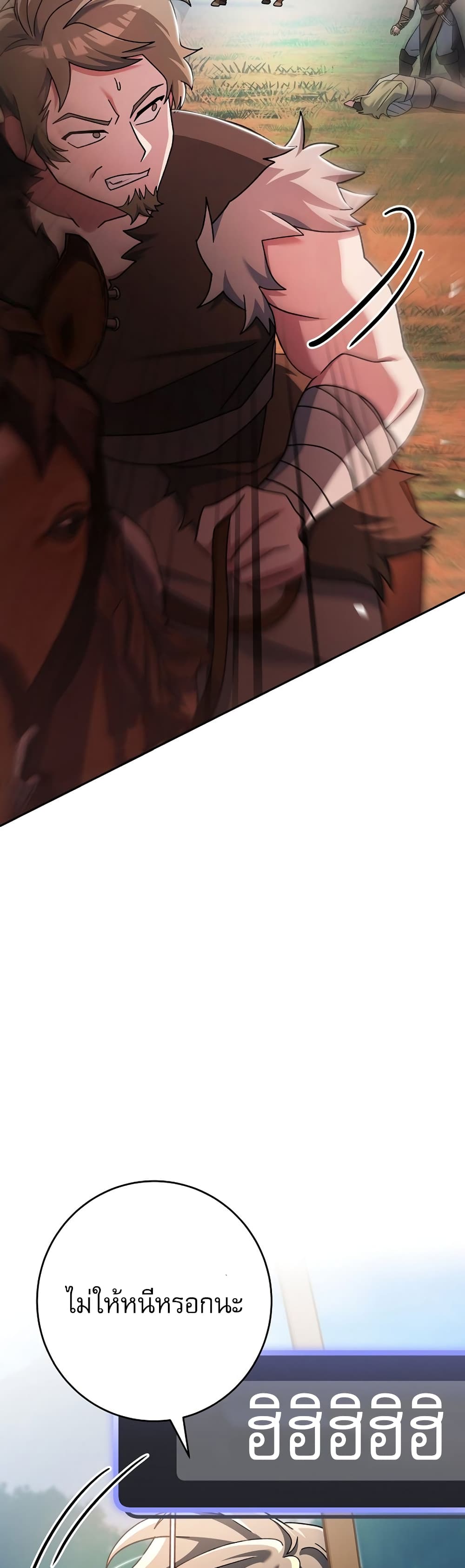 Genius Archer’s Streaming page 58