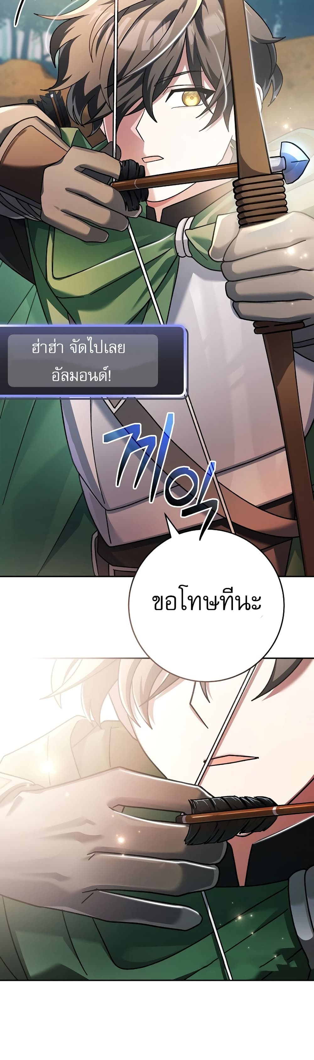 Genius Archer’s Streaming page 59