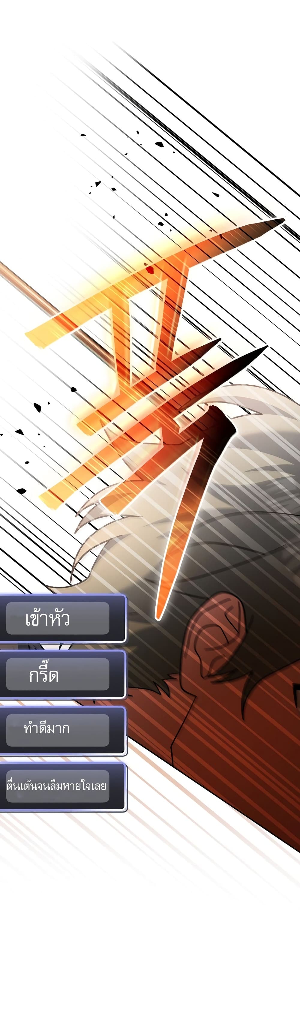 Genius Archer’s Streaming page 60