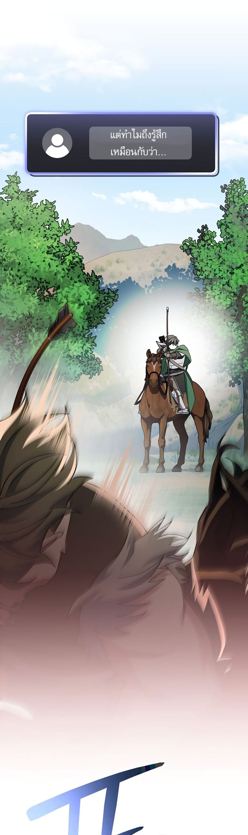 Genius Archer’s Streaming page 61