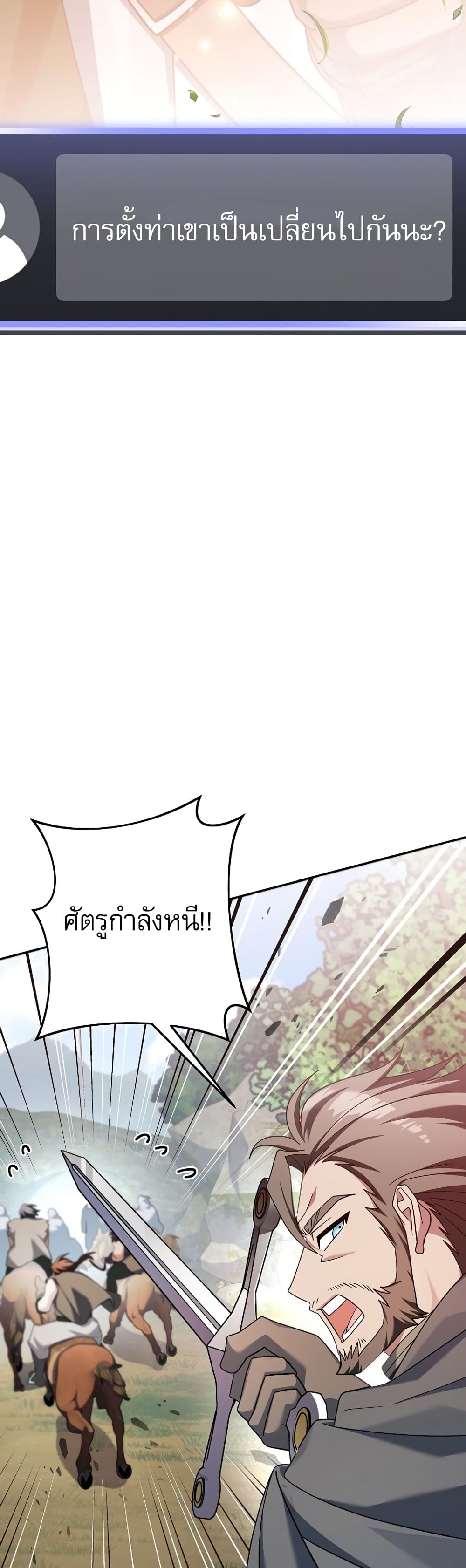 Genius Archer’s Streaming page 63