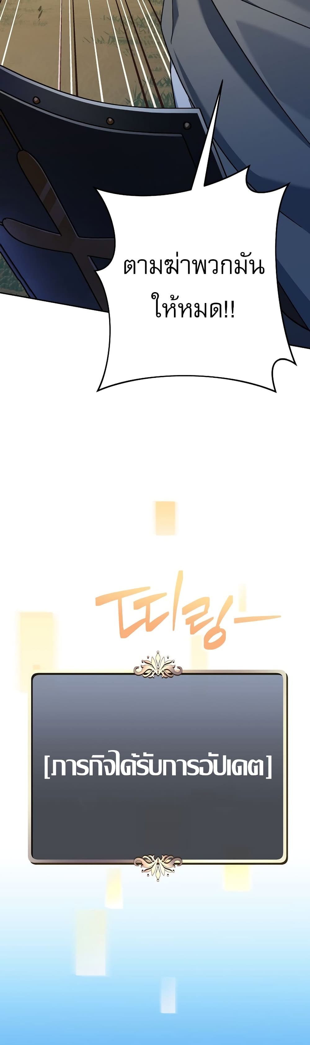 Genius Archer’s Streaming page 64