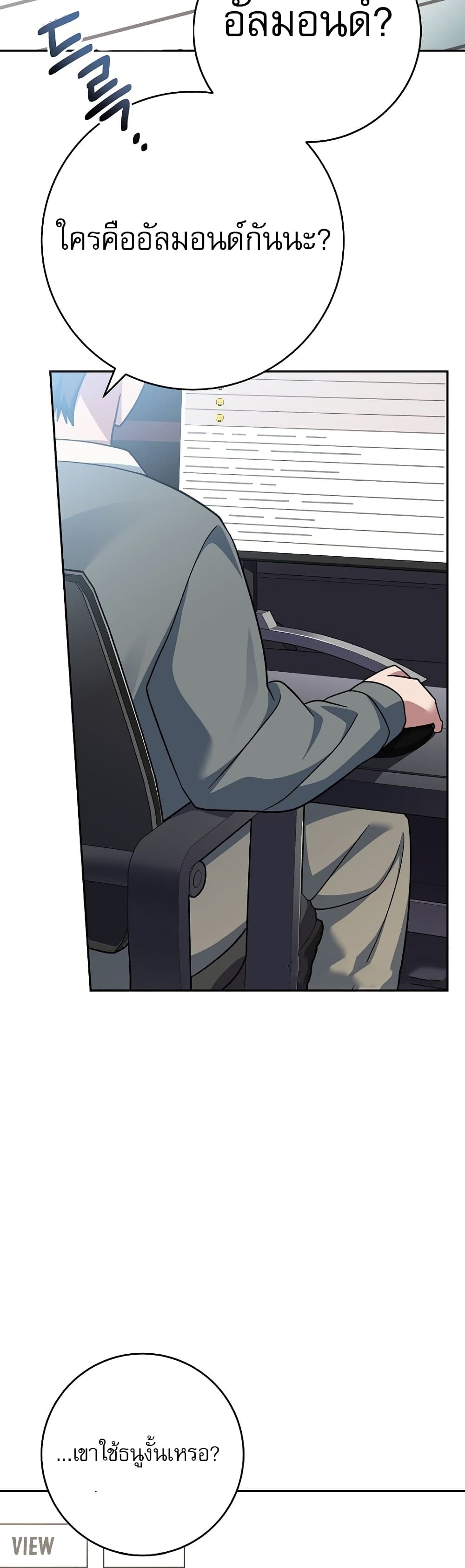 Genius Archer’s Streaming page 70