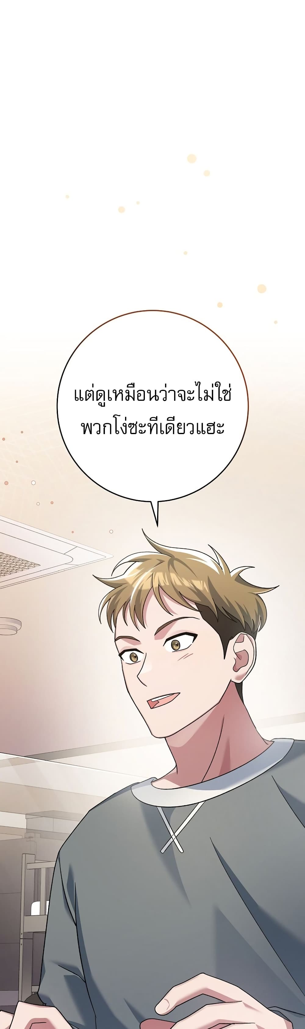 Genius Archer’s Streaming page 72