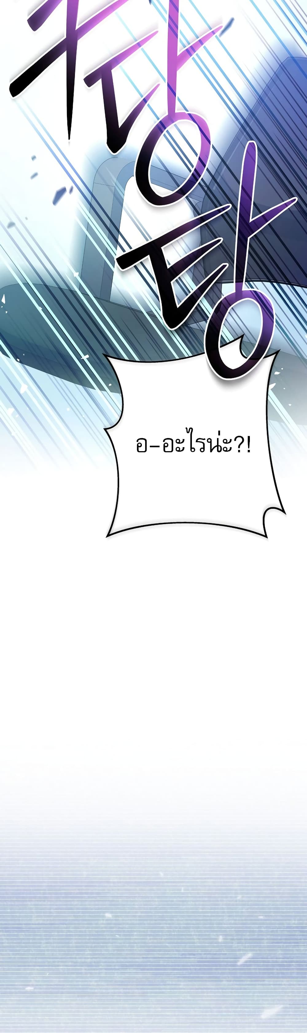 Genius Archer’s Streaming page 75