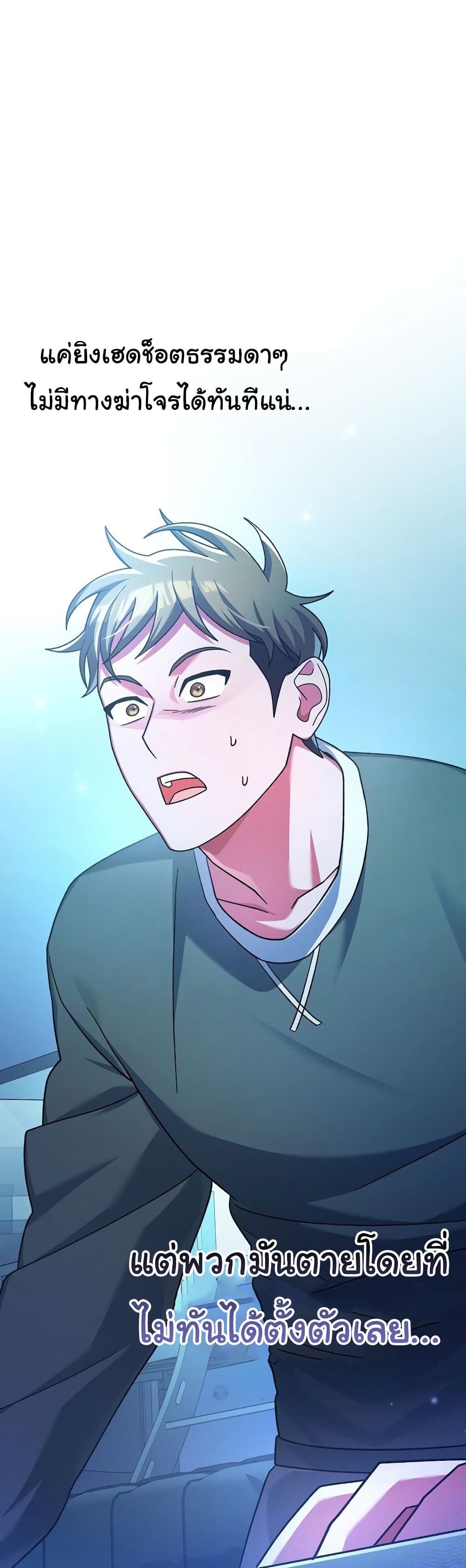 Genius Archer’s Streaming page 77